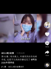 Heart Story’s video on Douyin
