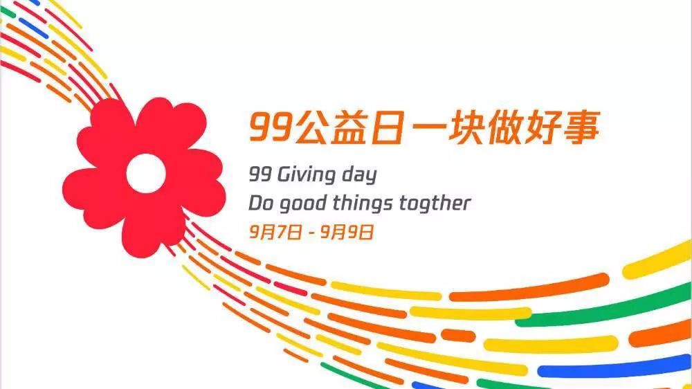 440M USD In 3 Days: Reflection on 9/9 Charity Day and China’s Evolving Nonprofit Sector