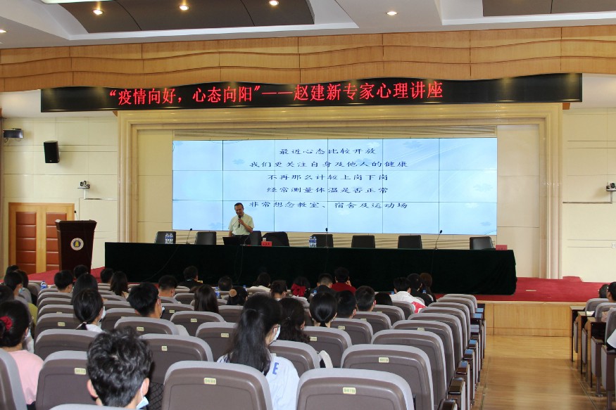 A lecture on mental health during COVID-19. Source: Yunnan University of Finance and Economics
