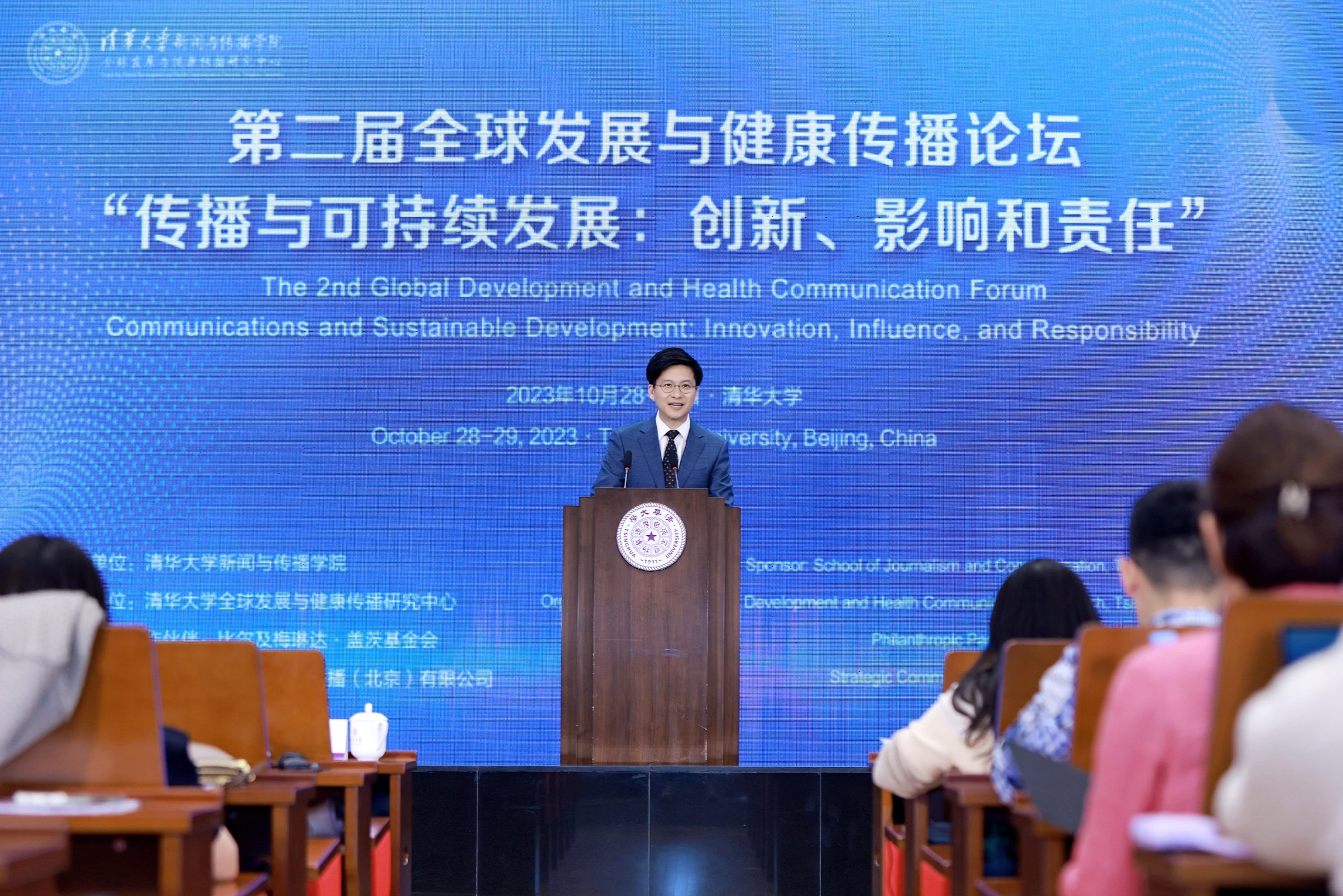 Organizing a Forum to Promote Global Development and Health Communication